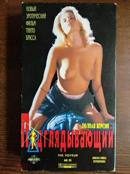 Эротическое