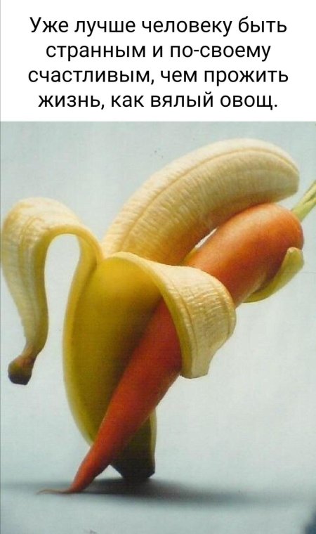 Необычные овощи