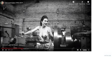 Эротический календарь завода