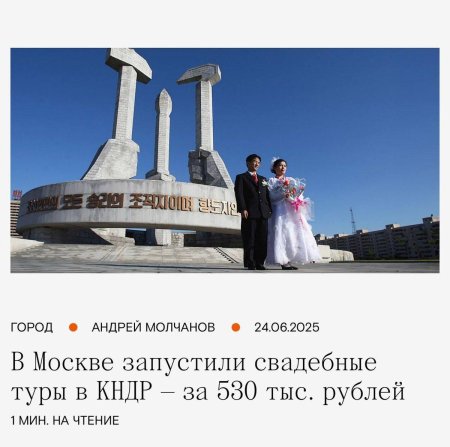 Монумент основания трудовой партии кореи пхеньян