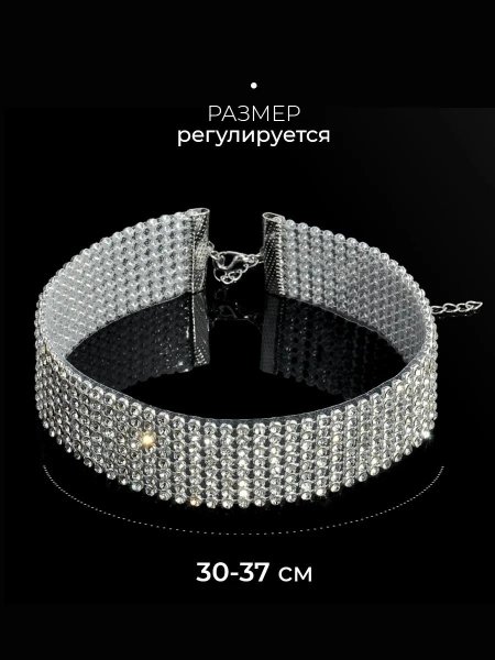 Чокер со стразами ожерелье