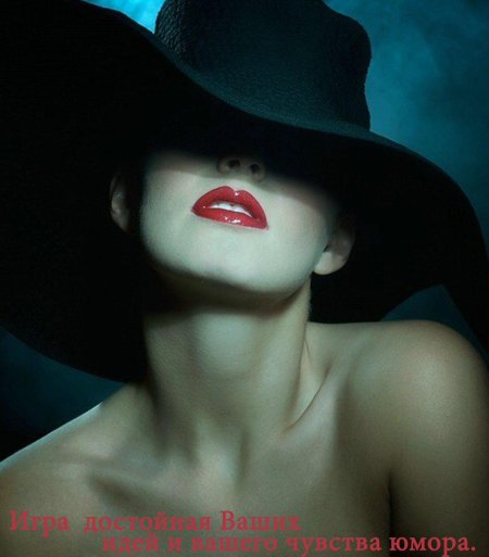 Загадочная женщина в шляпе