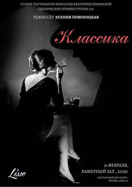 Нуар девушки