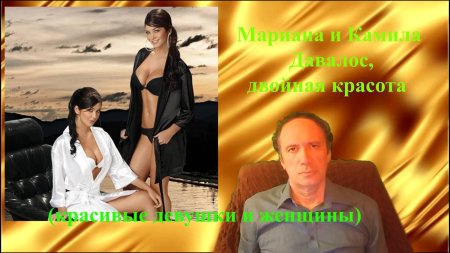 Женщина красавица