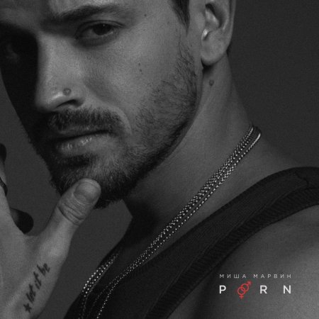 Певец мужчина