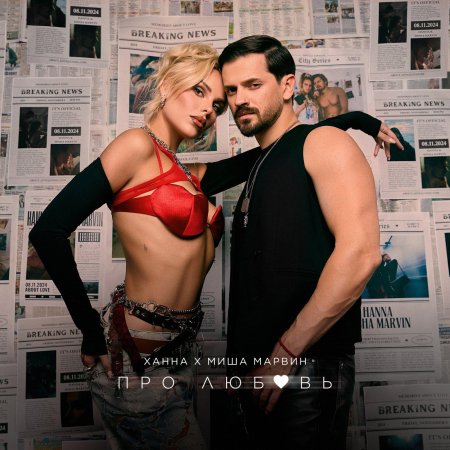 Дима билан люся чеботина секрет на двоих