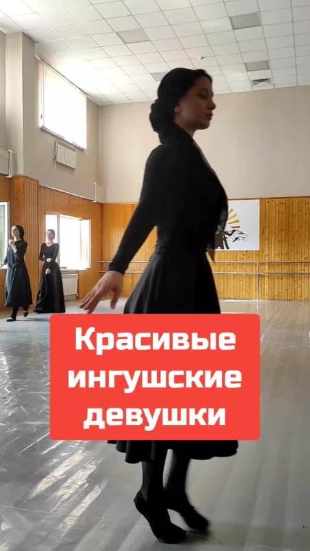 Ингушская девушка