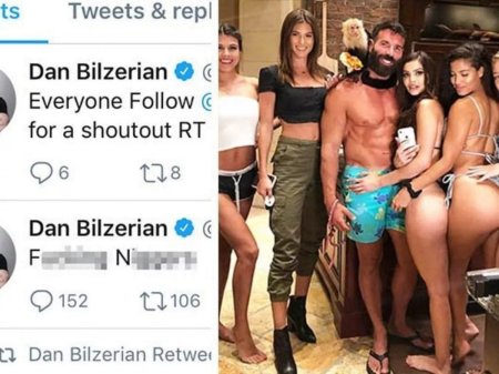 Дэн билзерян