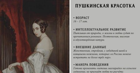 Образ женщины в русской литературе