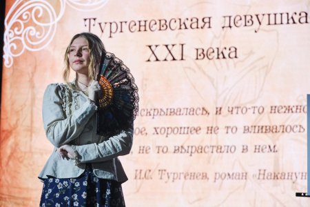 Тургеневская девушка века
