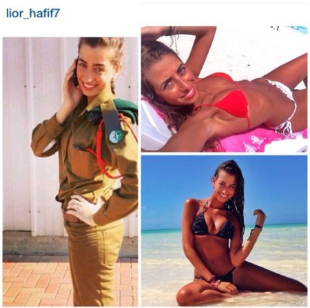 Полина аверина армия израиля