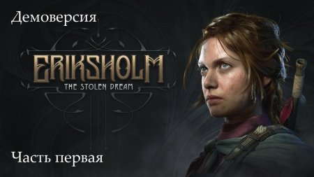 Eriksholm the stolen dream