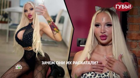 Губастая баба