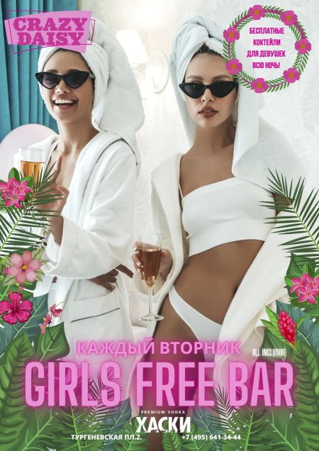 Спа девичник