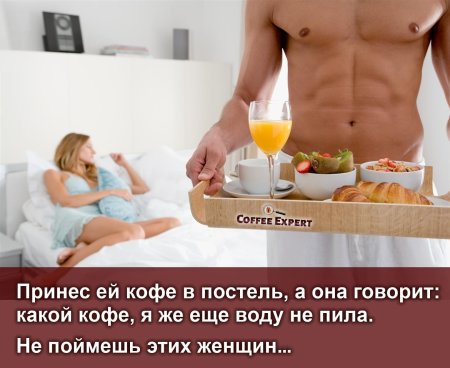 Завтрак в постели