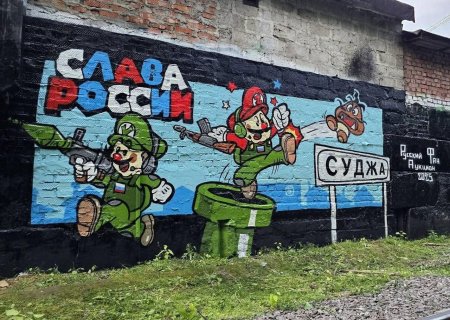 В стиле граффити