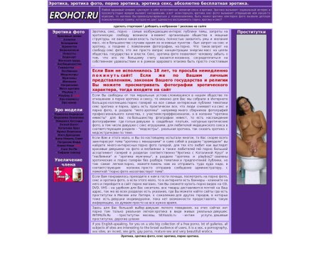 Порнуха эротика