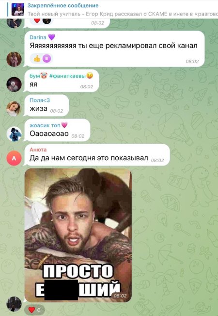 Порно с егором кридом