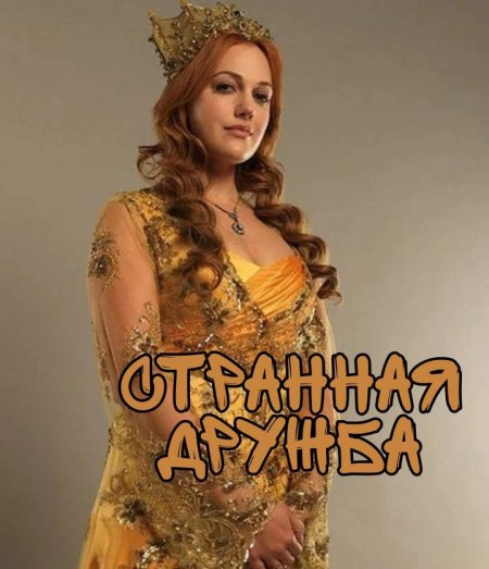 Хюррем султан