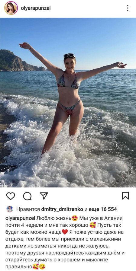 Скабеева в купальнике на пляже