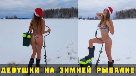 Девушка на зимней рыбалке