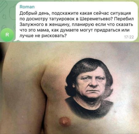 Неудачные татуировки