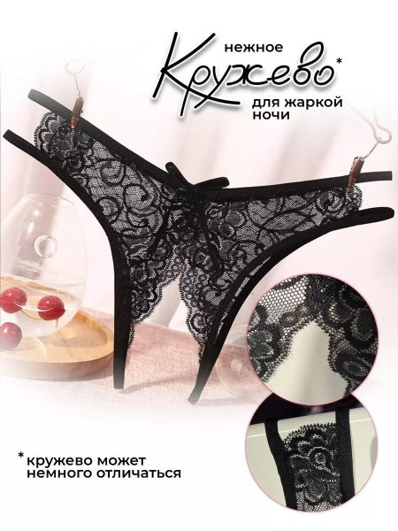 Трусики женские кружевные