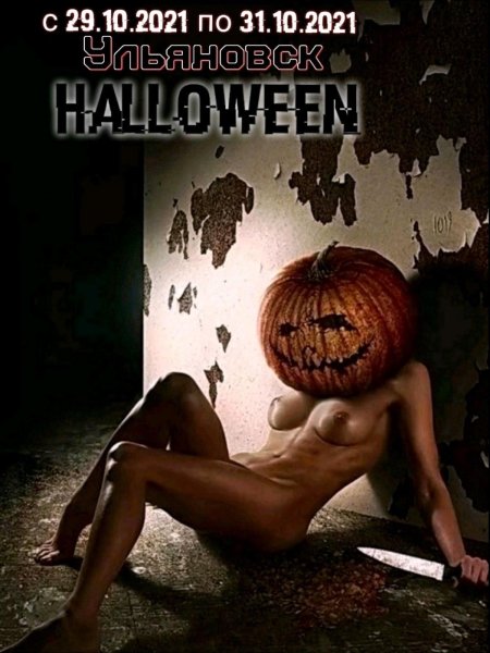 Эротическая фотосессия хэллоуин