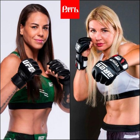 Девушка боец мма