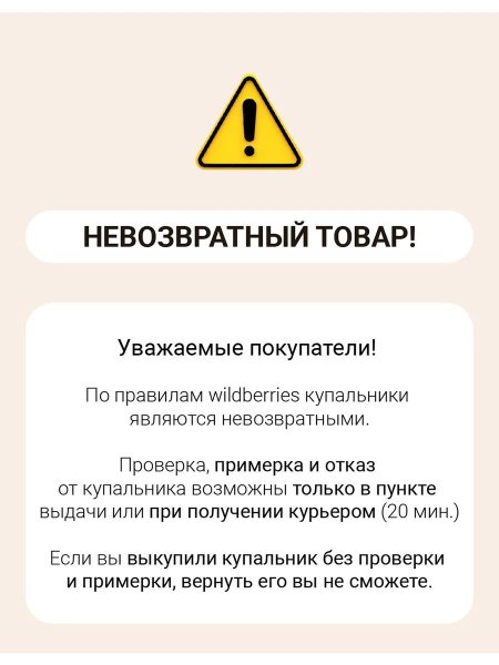 Уважаемые покупатели