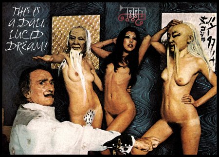 Сальвадор дали эротические