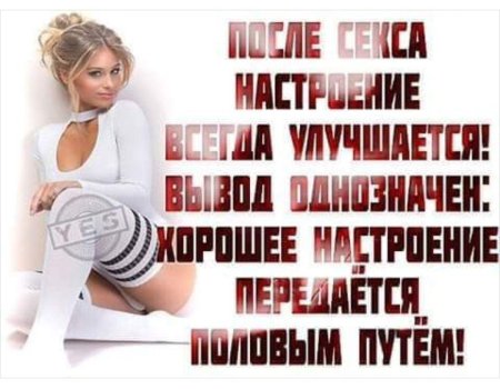 Эротическое настроение