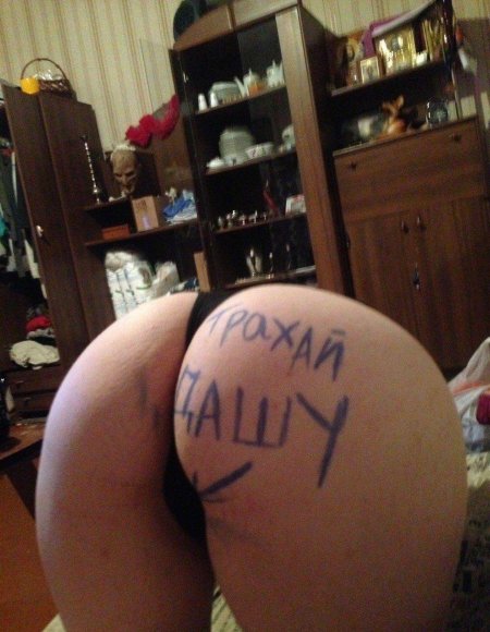 Даша показала попку голую