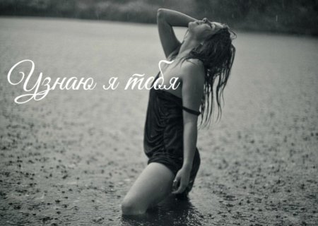 Девушка под дождем