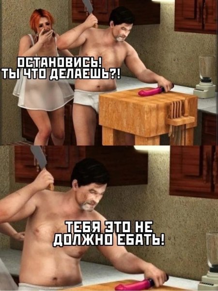 Эротические приколы мемы