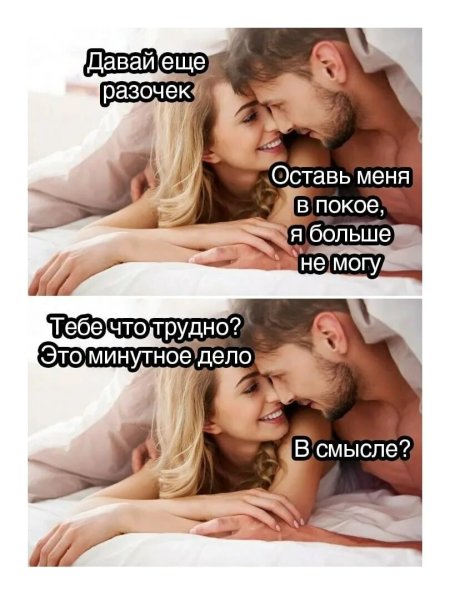 Прикольные мемы с надписями