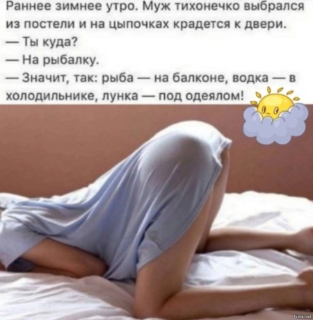 Лунка под одеялом