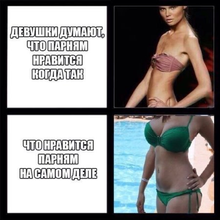 Какие картинки нравятся девушкам