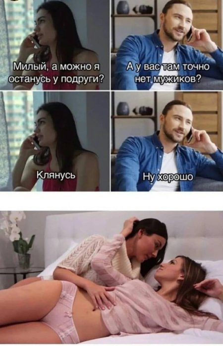 Дорогой я у подруги