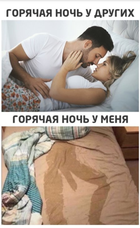 Отношения полов картинки