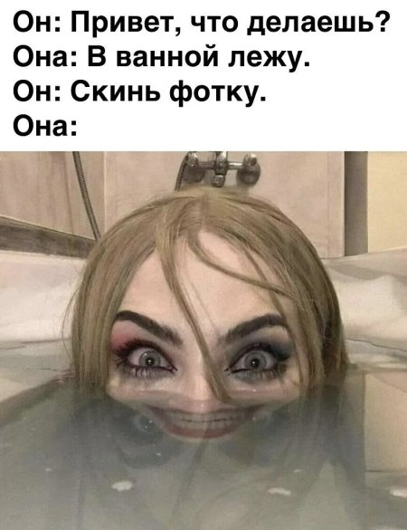 Смешная девушка в ванне