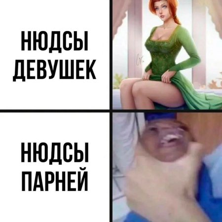 Мемы про девушек
