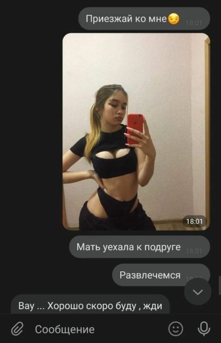 Слитые переписки