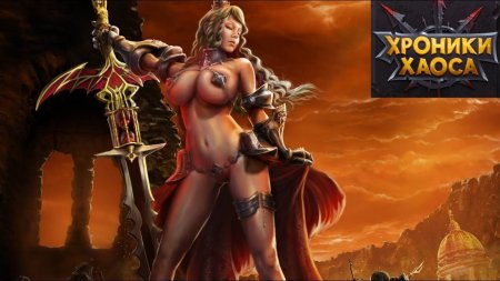 Хентай вархаммер фэнтези амазонки