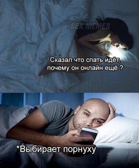 Эротические мемы про мужчин