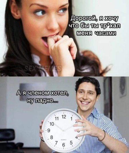 Мемы на тему муж и жена