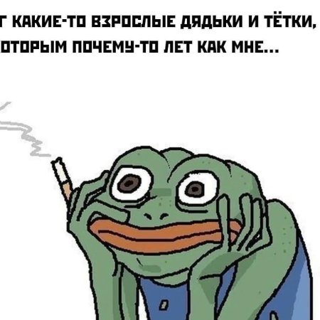 Лягушка курит