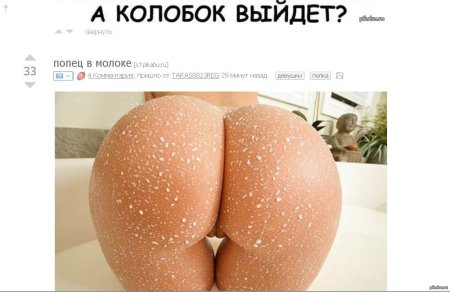 Сладкая сочная попочка