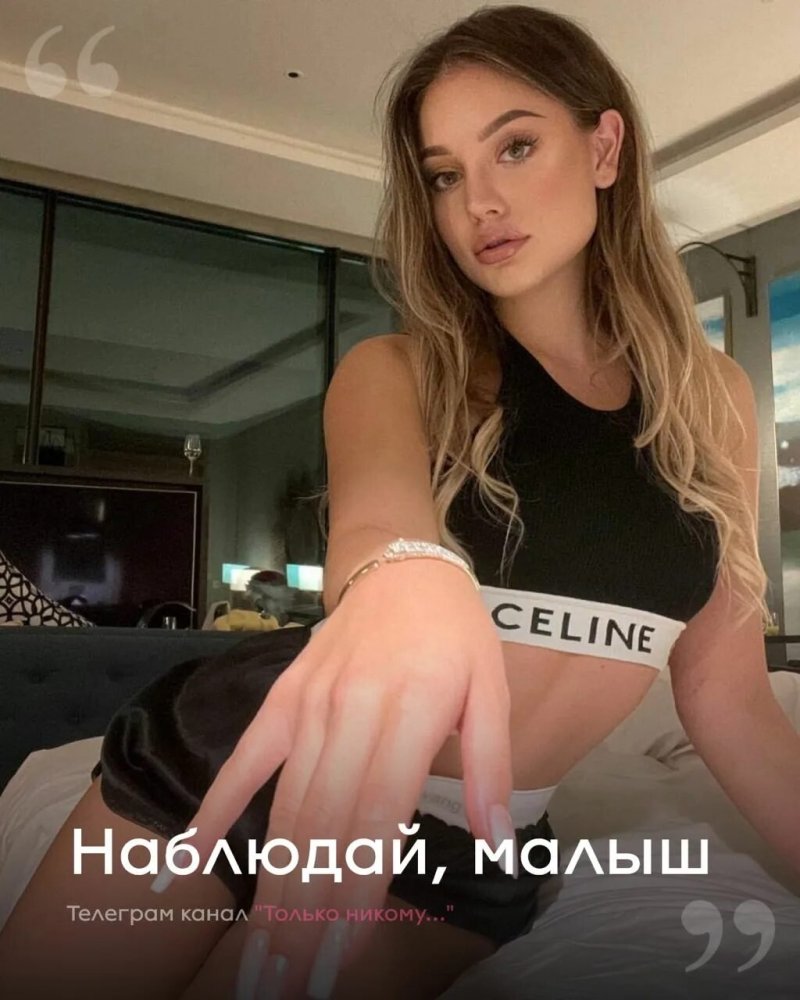 Красотка внутри