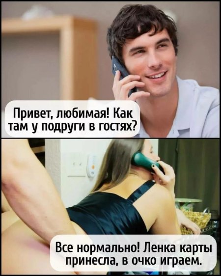 Приколы по взрослому